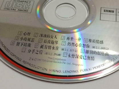 Hong Kong Cally Kwong 邝美云 鄺美雲 心曲 1989 T113 Rare Singapore Chinese CD CDS431