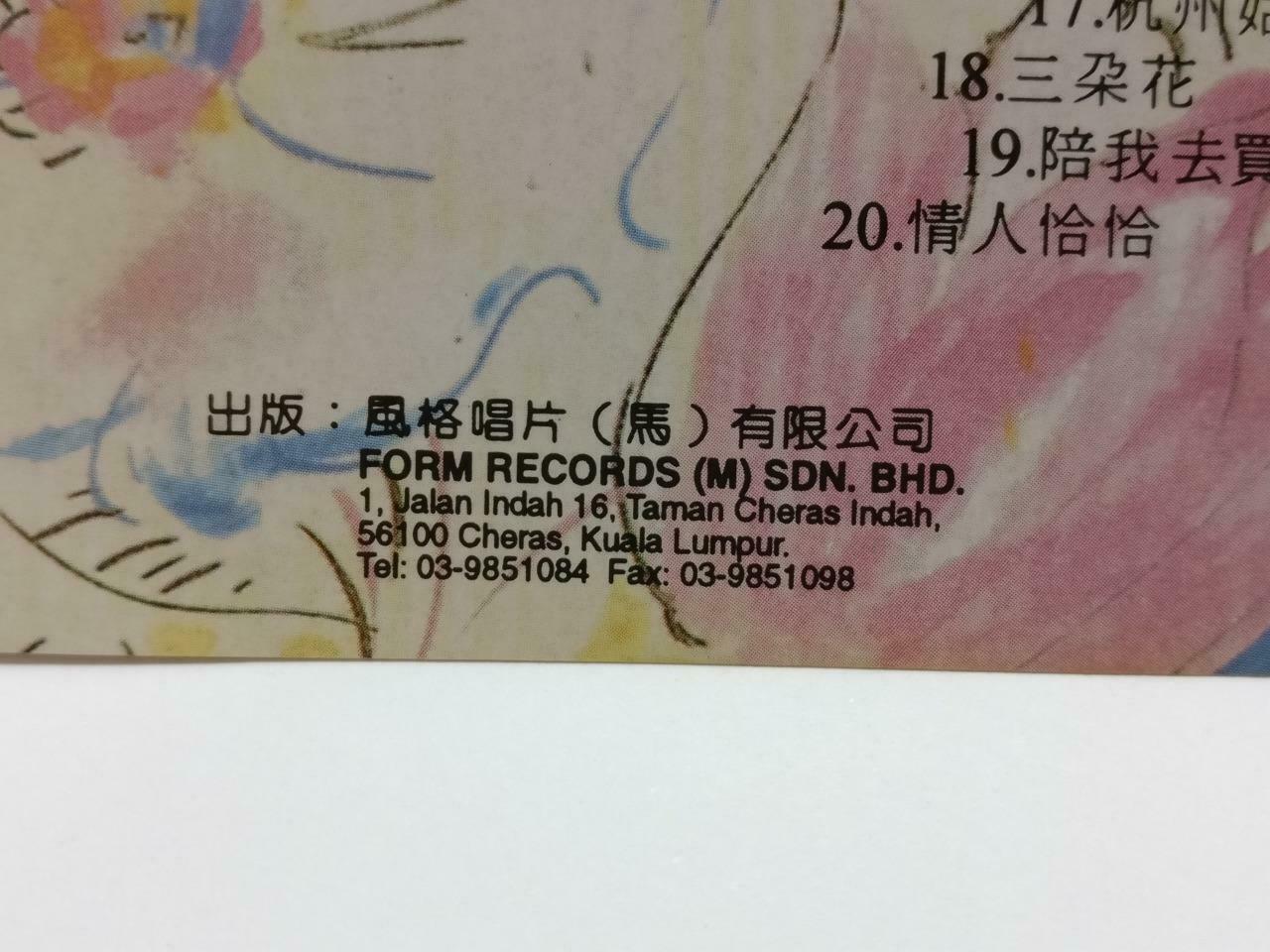 Taiwan Han Bao Yi 韓寶儀 韩宝仪 Cha Cha 恰恰 Rare Form Malaysia Chinese CD CDS423