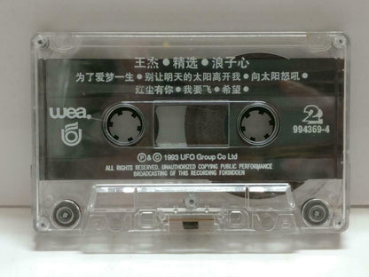 Dave Wang Jie 王傑 王杰 浪子心 卡帶 磁帶 1993 Rare Singapore Chinese Cassette Lyrics CT868