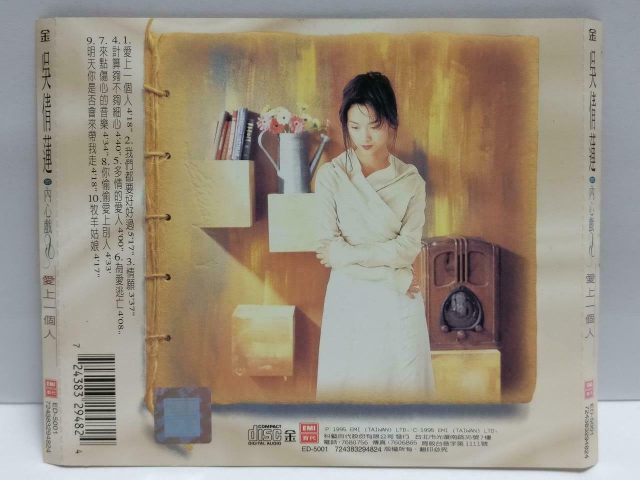 Taiwan Jacklyn Wu Qian Lian 吴倩莲 内心戏 爱上一个人 OBI 1995 Rare Chinese CD (CDS096)