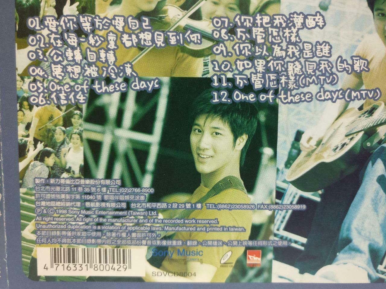 Taiwan Wang Li Lee Hom 王力宏 1998 大安森林绕着力宏转音乐会 Chinese Video CD VCD (CDS080)