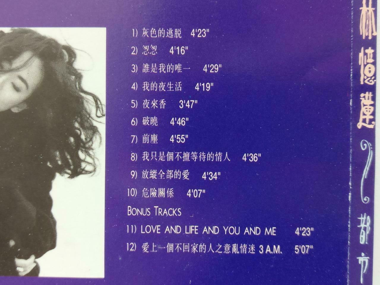 Hong Kong Sandy Lam 林憶蓮 林忆莲 都市心 夜来香 破晓 WEA 1991 Chinese CD CDS428