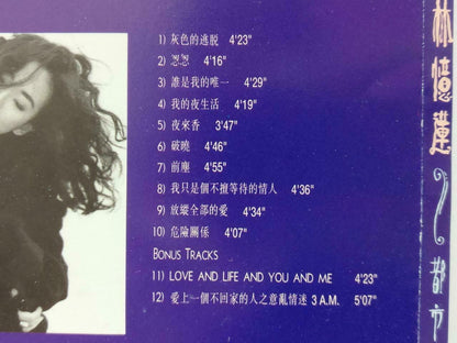 Hong Kong Sandy Lam 林憶蓮 林忆莲 都市心 夜来香 破晓 WEA 1991 Chinese CD CDS428