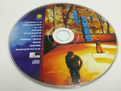 Hong Kong Gallen Lo 罗嘉良 天地豪情 OST 1998 24Bit Chinese CD (CDS030)