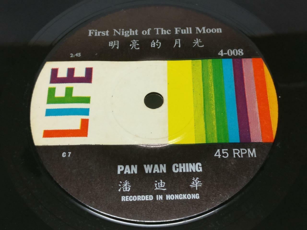 Hong Kong Pan Di Hua Rebecca Pan Wan Ching 潘迪华 明亮的月光 Chinese Life 7" EP (EP200)