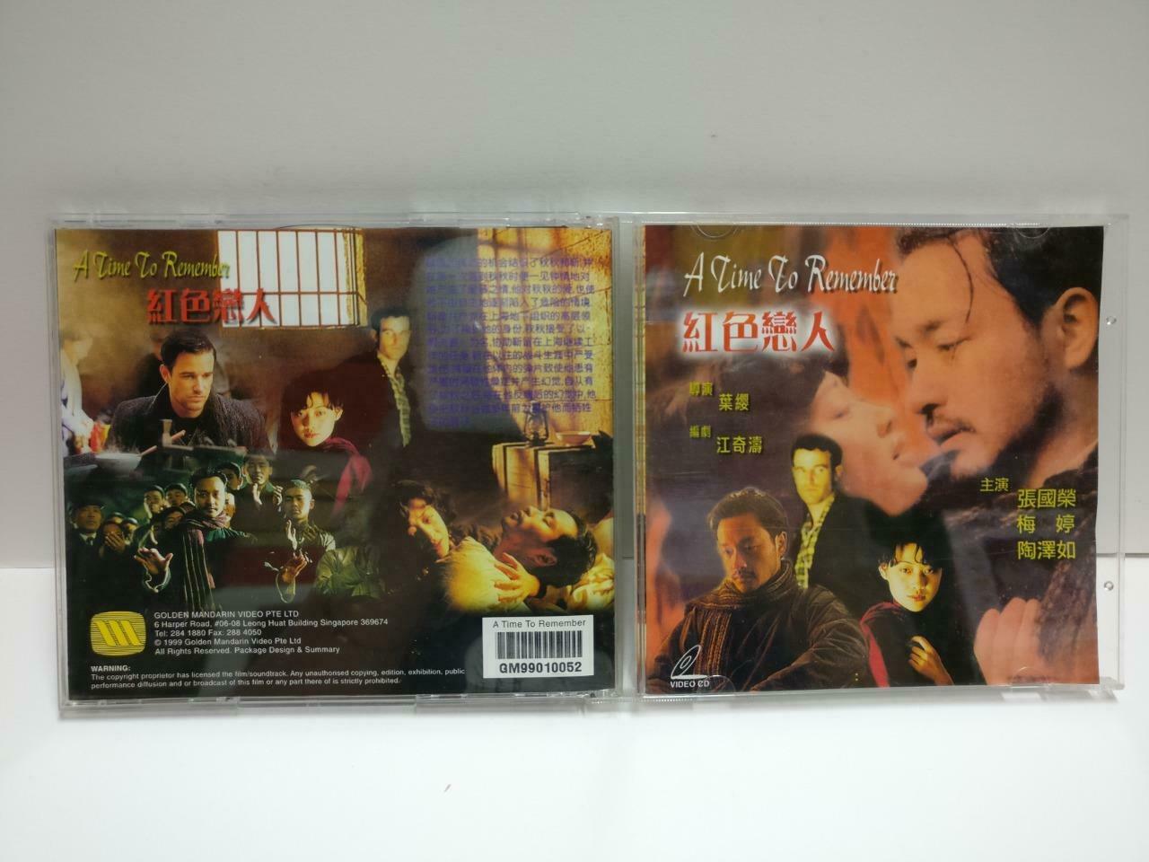 Movie 红色恋人 Leslie Cheung 張國榮 张国荣 Singapore Chinese Video CD 2x VCD CD1144 D