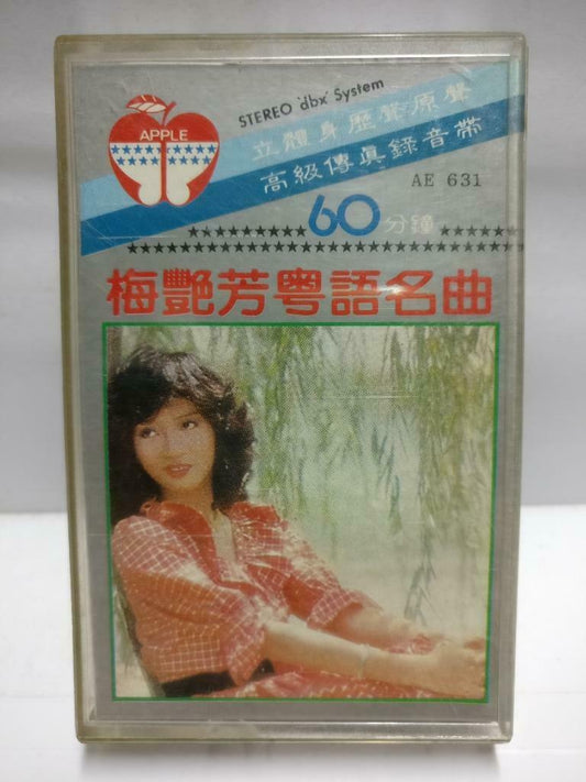 Hong Kong Anita Mui 梅艳芳 梅艷芳 磁带 卡带 飞跃舞台 寂寞的心 Singapore Chinese Cassette CT625