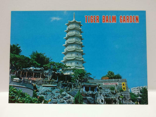 Vintage Hong Kong View Of Tiger Balm Garden Tiger Pagoda 虎塔 Postcard (P773)