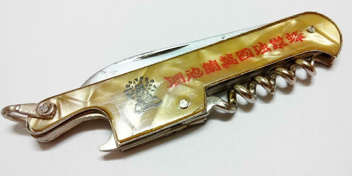 Vintage Beehive VSOP Brandy Cognac Advertising Pocket Camp Knife Beer OpenerA441