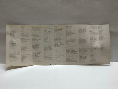 Hong Kong Sandy Lam 林忆莲 都市触觉(3) 卡帶 磁帶 1990 Rare Singapore Chinese Cassette CT828