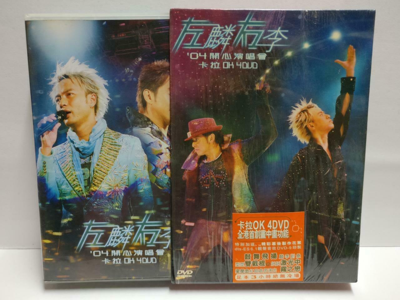 Hong Kong Alan Tam Hacken Lee 谭咏麟 李克勤 左麟右李 Karaoke 2003 4x DVD R0 (CD826)