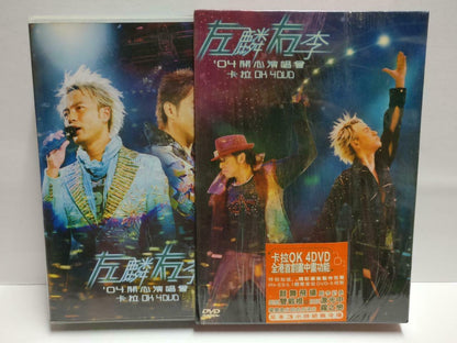 Hong Kong Alan Tam Hacken Lee 谭咏麟 李克勤 左麟右李 Karaoke 2003 4x DVD R0 (CD826)
