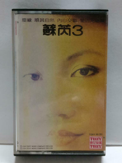 Taiwan Su Rui 蘇芮 苏芮 3 尘缘 卡帶 磁帶 1984 Rare Tony Singapore Chinese Cassette CT802