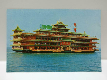 Vintage Hong Kong Aberdeen Jumbo Seafood Floating Restaurant Postcard (P745)
