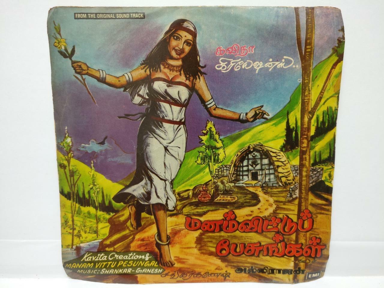 India Bollywood Tamil Movie OST Shankar Ganesh Rare Cover 1980 EMI EP 7" (EP254)