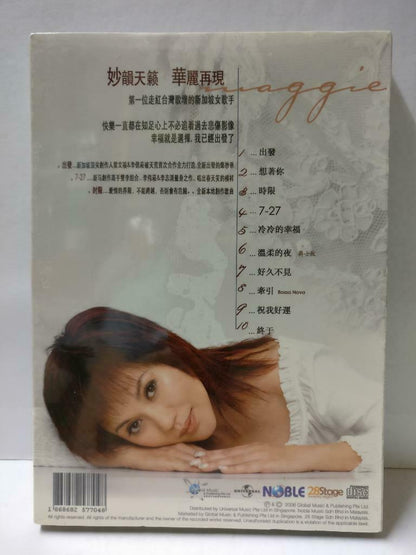 Rare Sealed Singapore Maggie Teng 邓妙华 出发 2006 Singapore CD (CD871)
