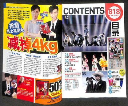 Singapore Magazine Sammi Cheng 鄭秀文 郑秀文 Andy Lau 劉德華 刘德华 SuJu 2013 F/S M094 E