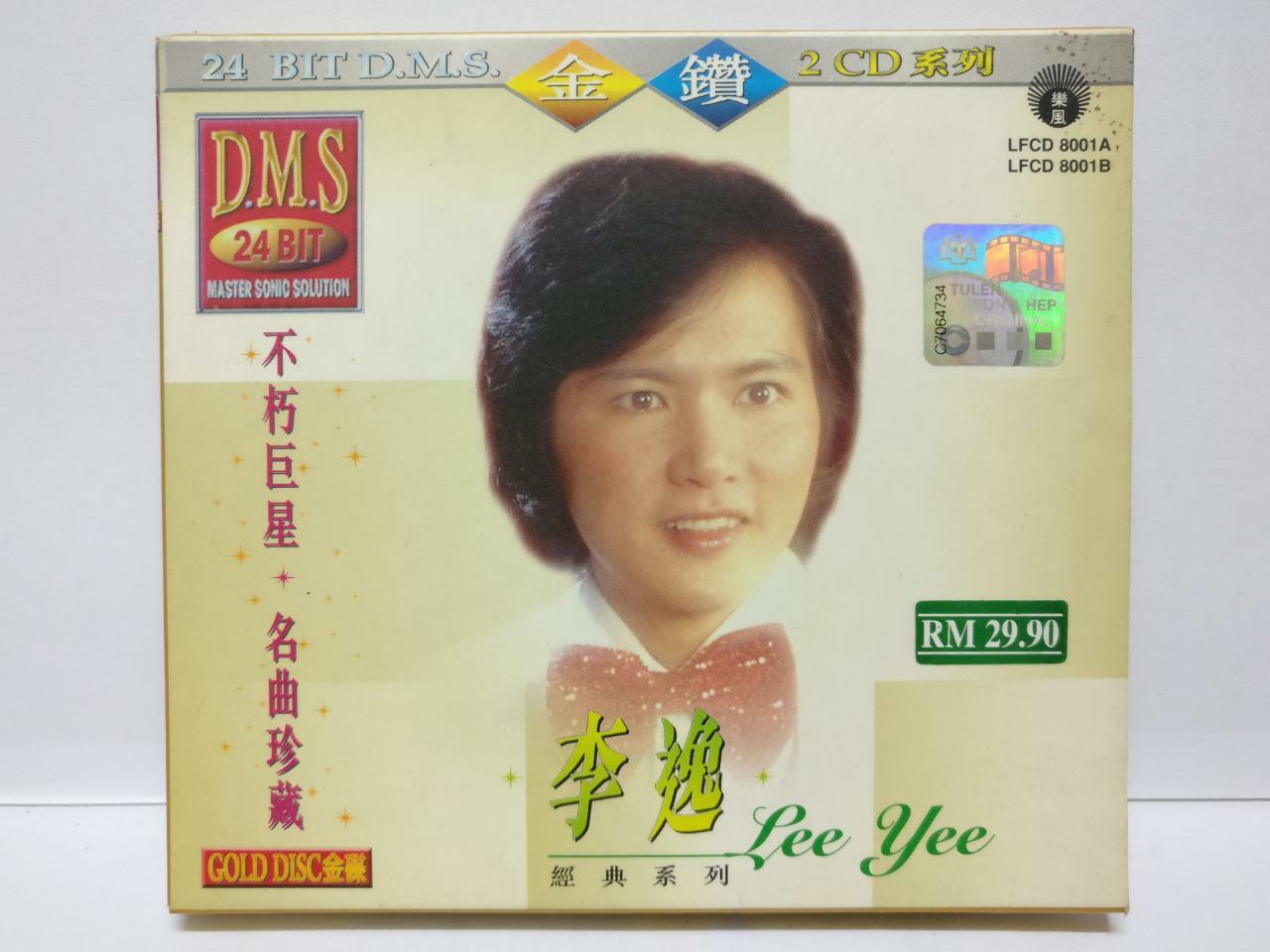 LK888 Malaysia Lee Yee 李逸 2001 Rare Malaysia 2x CD Gold Disc Chinese 8001CD074