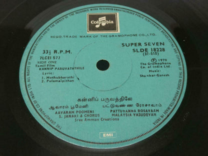 India Bollywood Tamil Movie OST Shankar-Ganesh 1979 Super-7 EMI EP 7" (EP248)