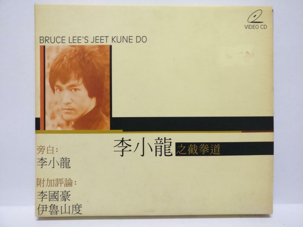 LK888 Bruce Lee's Jeet Kune Do 李小龙 Rare Singapore Video VCD (852010) (CD035)