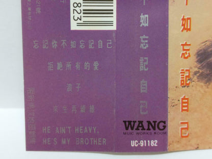 Dave Wang Jie 王杰 王傑 忘记你不如忘记自己 卡帶 磁帶 1991 Singapore Chinese Cassette Lyric CT369