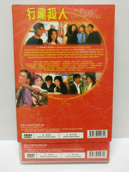 Movie My Lucky Star 行运超人Tony Leung 梁朝伟 杨千嬅 China DVD Eng/Ch Sub R0 (DVD087)