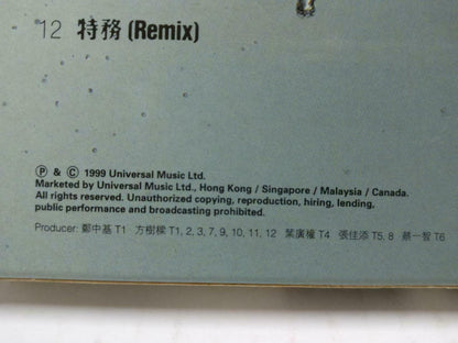 Hong Kong Daniel Chan 陈晓东 质感 1999 Rare Singapore Chinese CD HDCD (CD780)
