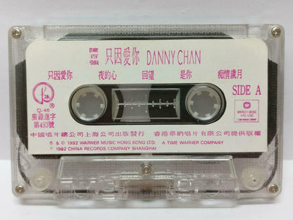 Hong Kong Danny Chan 陈百强 只因爱你 卡帶 磁帶 1992 China Shanghai Chinese Cassette (CT416)