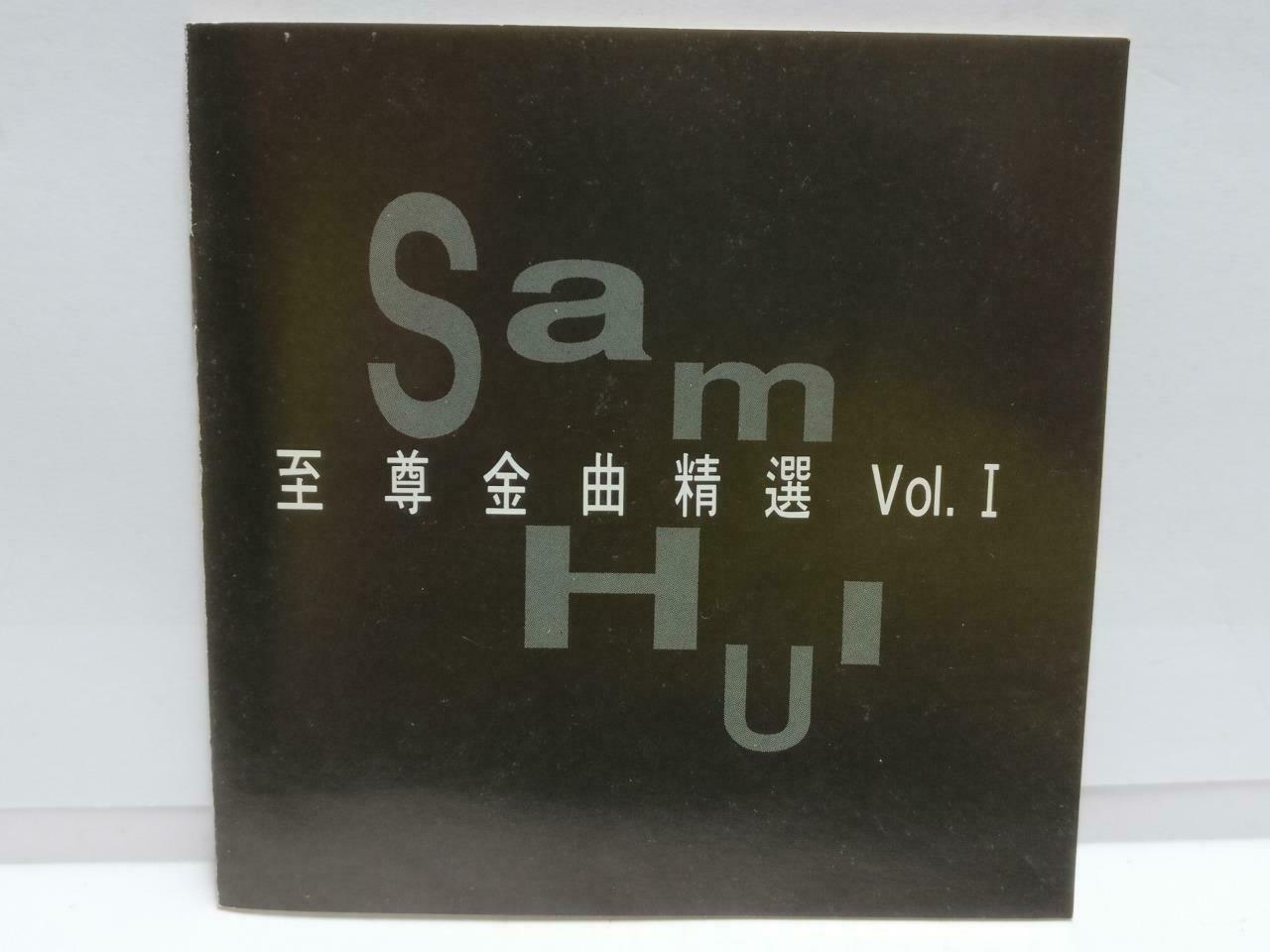 Hong Kong Sam Hui 许冠杰 至尊金曲精选 Vol.1 1992 Asia Chinese 2x CD (CD792)