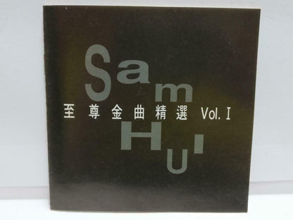 Hong Kong Sam Hui 许冠杰 至尊金曲精选 Vol.1 1992 Asia Chinese 2x CD (CD792)