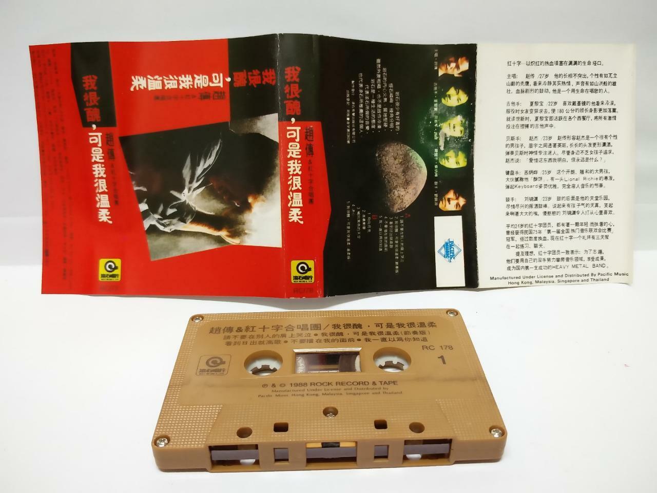 Taiwan Chief Zhao Chuan 赵传 红十字合唱团 我很丑可是我很温柔 磁带 卡带 1988 Singapore Cassette CT063