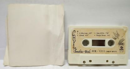 Taiwan Chyi Yu 齊豫 齐豫 Qi Yu 天堂鸟 卡帶 磁帶 Paradise Bird English 1988 Cassette (CT154)