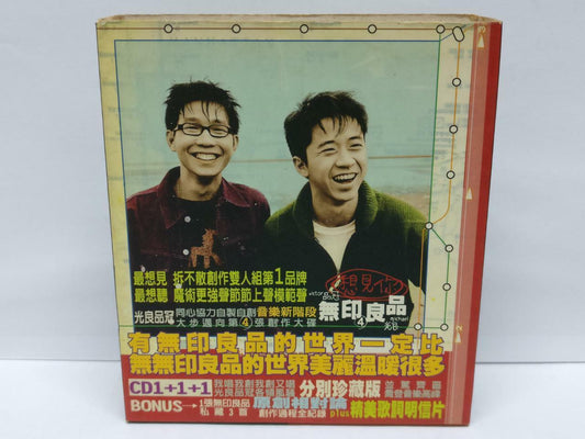 LK888 Wu Yin Liang Pin 無印良品 无印良品 光良和品冠 Rare 1999 Taiwan 3x CD Chinese (CD111)