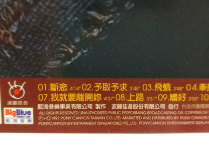 Taiwan Huang Zhong Yuan 黃中原 断念 With OBI Rare Singapore Chinese CD (CDS107)