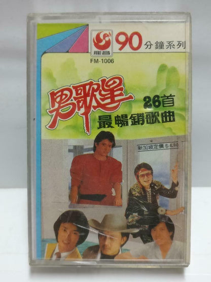 Taiwan Various Artists 潘安邦 费玉清 刘文正 贾思乐 岳雷 余天 高凌风 磁带 卡带 Chinese Cassette CT662