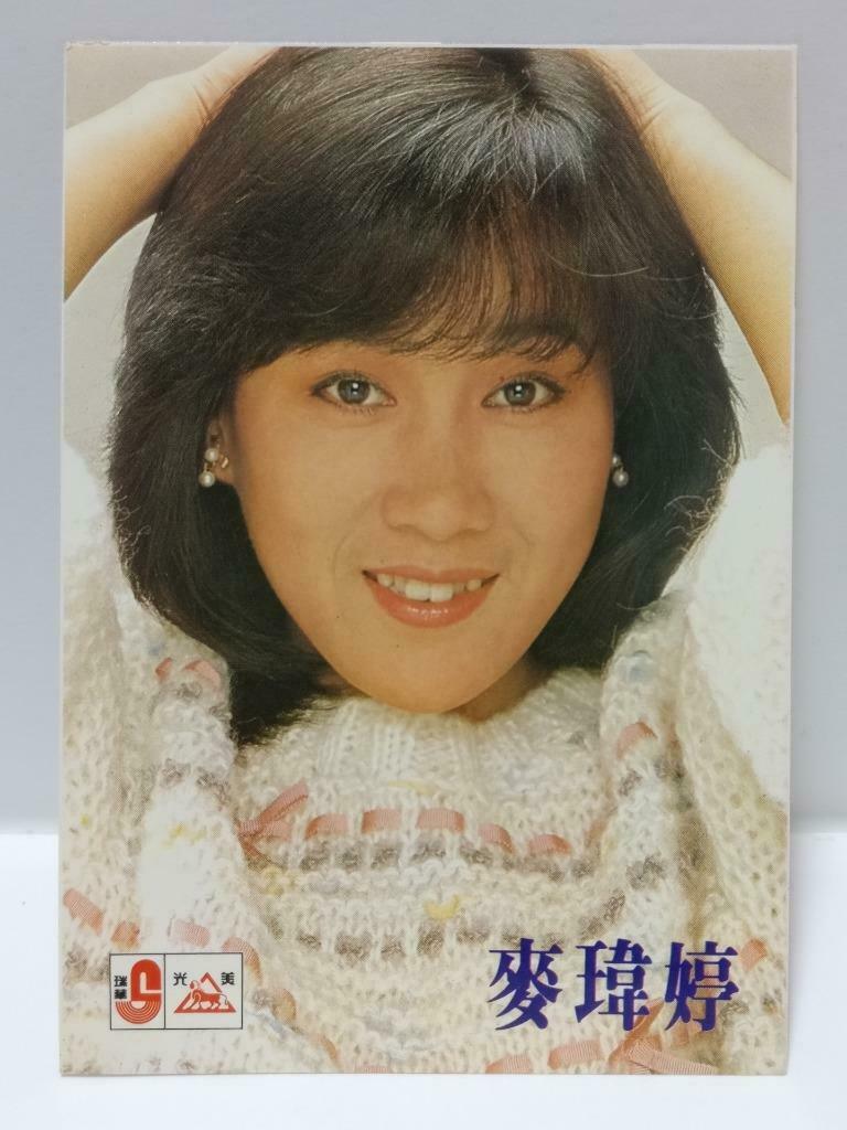 Vintage Singapore Singer Mai Wei Ting 麦玮婷 麥瑋婷 Postcard F/S (P155)