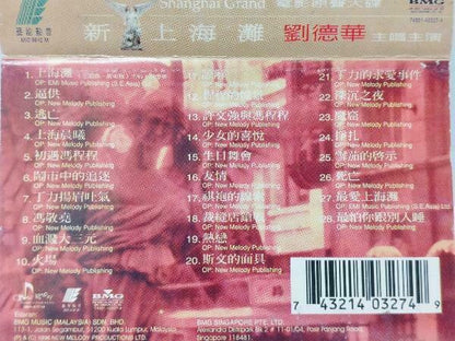 Hong Kong Andy Lau 刘德华 新上海滩 卡帶 磁帶 OST 1996 Malaysia BMG Chinese Cassette (CT387)