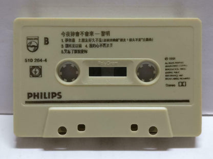 Hong Kong Leon Lai 黎明 今夜你会不会来 卡帶 磁帶 1991 Rare Singapore Chinese Cassette CT791