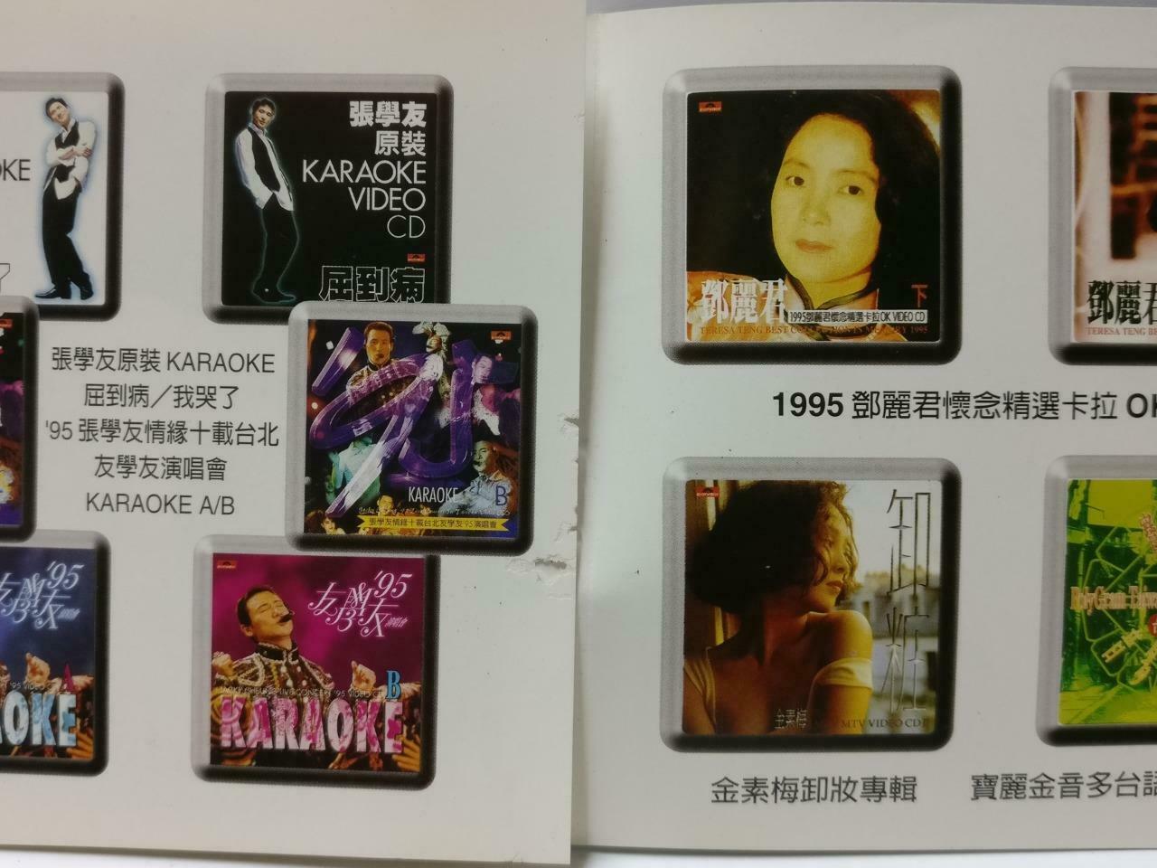 HK Jacky Cheung 張學友 张学友 忘记你我做不到 1996 Karaoke Taiwan Chinese Video CD VCD CDS505