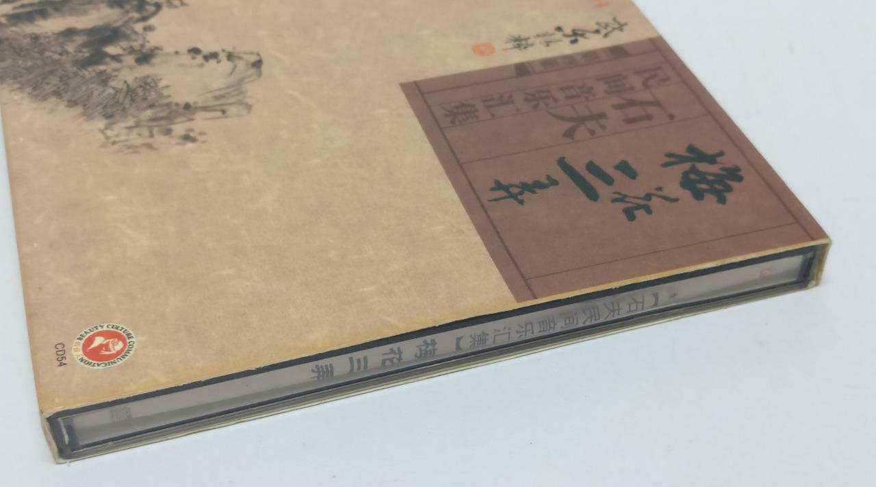 LK888 Chinese Folk Music Erhu Guzheng 梅花三弄 二胡 古筝 笛 古琴 China Gold CD (CD205)