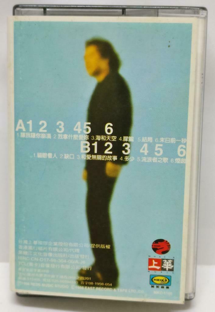 Taiwan Qi Qin Chyi Chin 齐秦 我拿什么爱你 卡帶 磁帶 1998 Rare China Chinese Cassette (CT425)