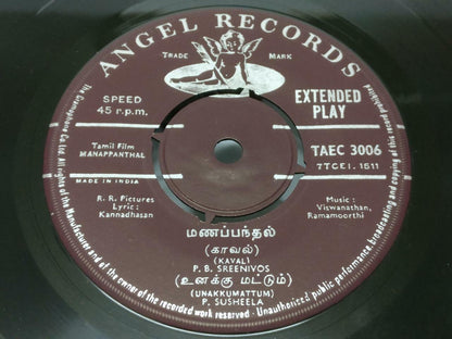 India Bollywood Tamil Movie OST  M.S. Viswanathan A.M. Raja Angel EP 7" (EP268)