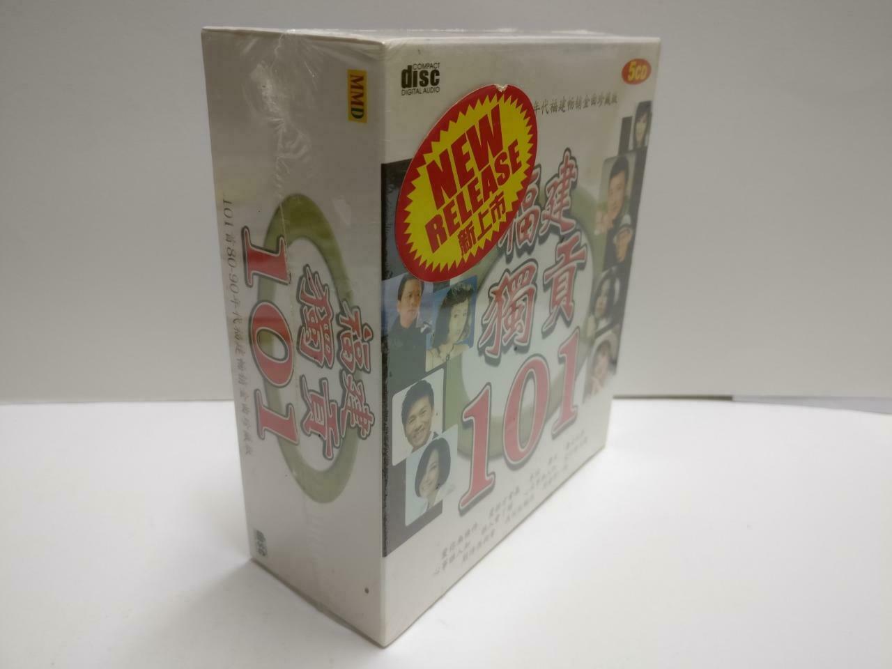 Sealed Taiwan Hokkien Songs 黄乙玲 洪荣宏 江蕙 鳳飛飛 Malaysia Chinese 5x VCD CD1171 J
