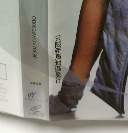JJ Lin Jun Jie 林俊杰 曹操 Karaoke Singapore Only 2006 Video CD 2x VCD (CD890)