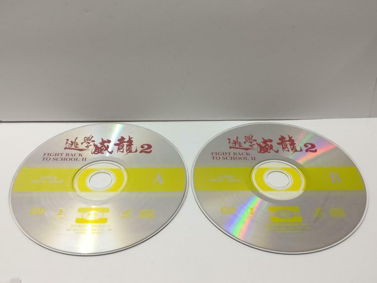 HK Movie 逃学威龙2 Stephen Chow 周星驰 周星馳 Athena Chu 朱茵 Chinese Video CD 2x VCD CDS535