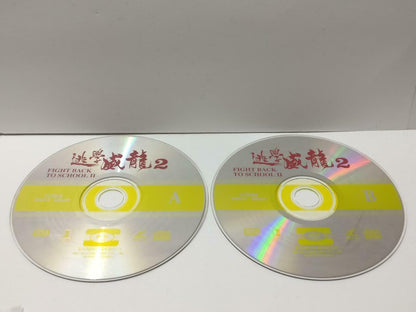 HK Movie 逃学威龙2 Stephen Chow 周星驰 周星馳 Athena Chu 朱茵 Chinese Video CD 2x VCD CDS535