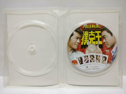 Movie Poker King Louis Koo 古天乐 刘青云 Rare Singapore DVD Eng Sub (DVD075)