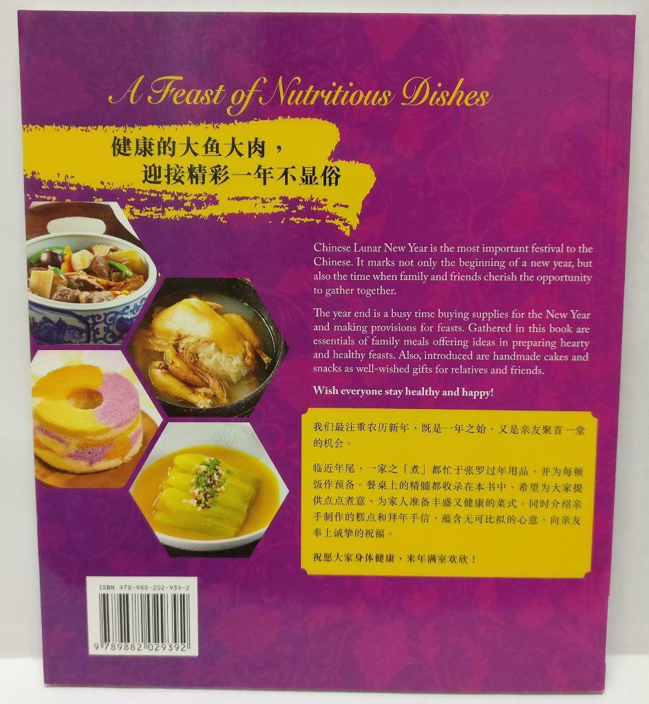 The Chinese Best Desserts Nutritious Healthy Dishes Recipe Cookbook 过年烹饪食谱 C2265