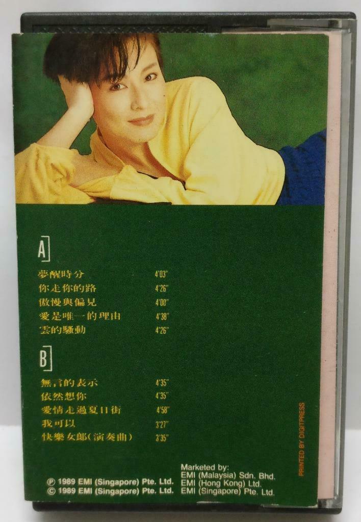 Taiwan Chen Shu Hua 陈淑桦  跟你说听你说 卡帶 磁帶1989 Singapore Chinese Cassette Lyric CT401