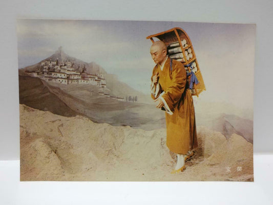 Vintage Hsuan Chang Xuanzang 玄奘 Chinese Buddhist Monk China Color Postcard P666
